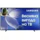 Телевизор Samsung UE50U8000F фото 1