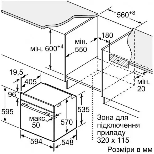 Духовка електрична Bosch HUA736ER0