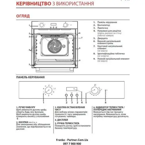 Духовка электрическая Franke SMART FSM 86 HE XS (116.0605.988)