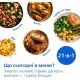 Мультипіч Philips Series 5000 OVI SteamFry NA547/07 фото 4