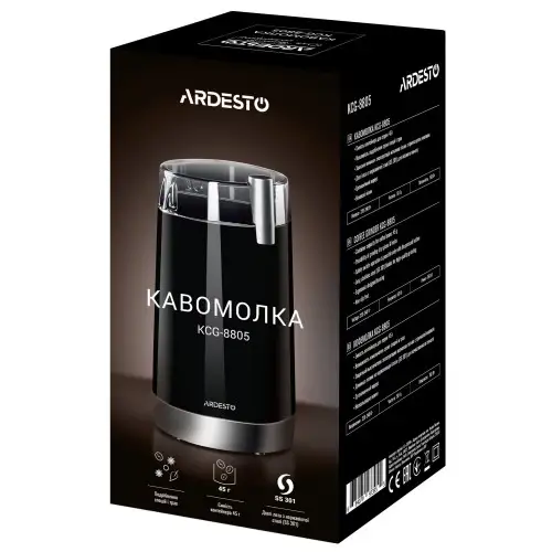 Кофемолка электрическая Ardesto KCG-8805