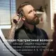 Машинка для стрижки Philips All-in-One Series 7000 MG7950/15 фото 5