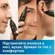 Триммер для бровей, носа и ушей Philips NT3650/16 фото 3