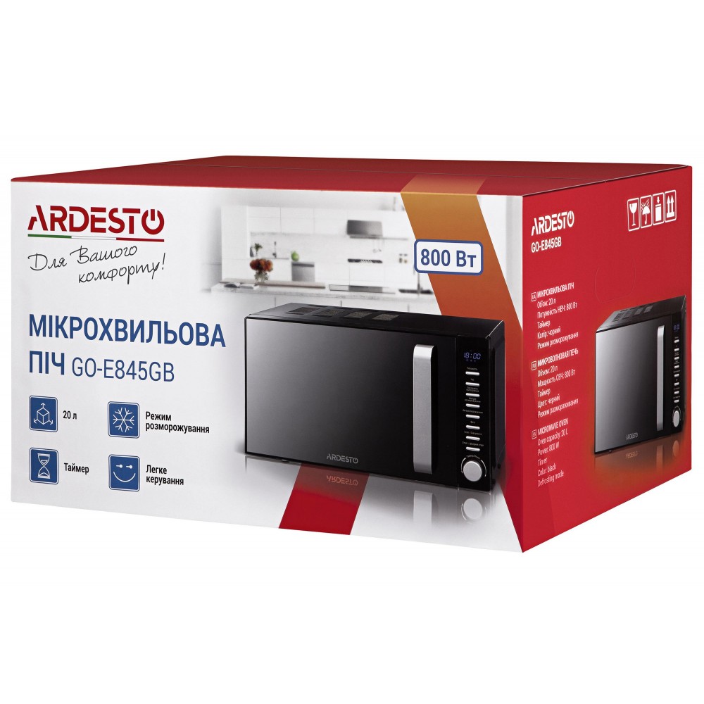 Микроволновка Ardesto GO-E845GB
