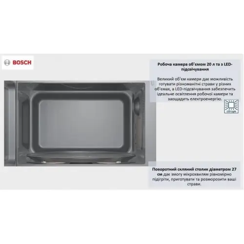 Микроволновка Bosch FFL023MW0