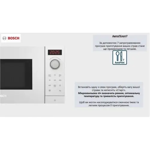 Микроволновка Bosch FFL023MW0