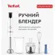 Погружной блендер Tefal INFINY FORCE HB944138 фото 6