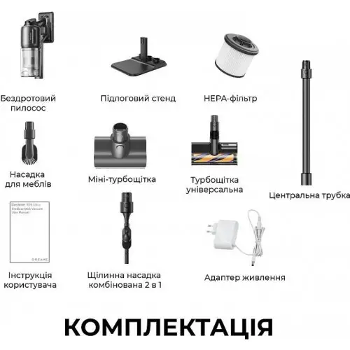 Вертикальный+ручной пылесос (2в1) Dreame R20 Ultra (VRV57F-1)