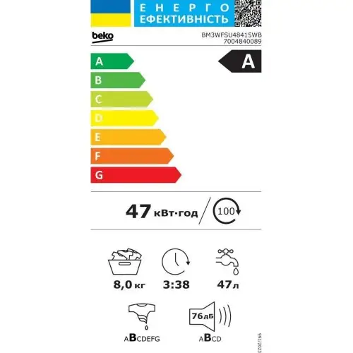 Стиральная машина автоматическая Beko BM3WFSU48415WB