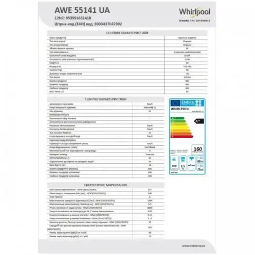 Стиральная машина автоматическая Whirlpool AWE 55141