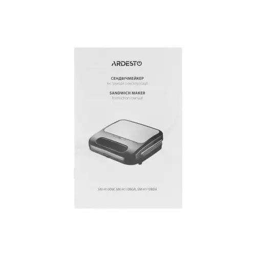Бутербродница Ardesto SM-H110BGR