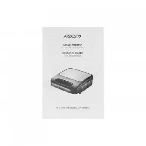 Бутербродниця Ardesto SM-H110BSN