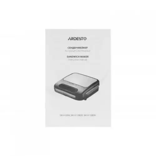 Бутербродниця Ardesto SM-H110BSN