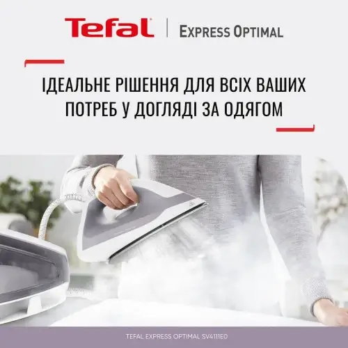 Парогенератор Tefal Express Optimal SV4111E1