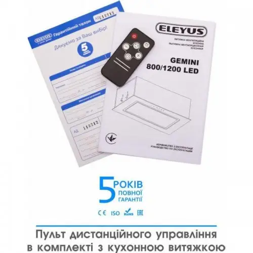 Витяжка вбудована Eleyus GEMINI 1200 LED 70 BL