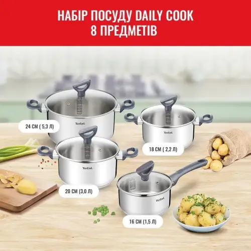 Набор кастрюль Tefal Daily Cook (G712S855)