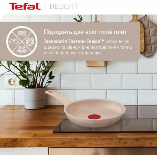 Сковорода обычная Tefal Delight 26 см (G2930502)